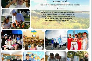 Десята міжнародна виставка «Сучасні заклади освіти»