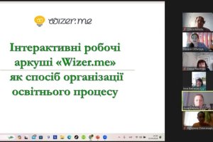 Виступ на МО викладачів загальноосвітніх дисциплін "Сервіс Wizer.mе"